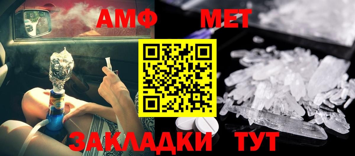 АМФ  Вход с VPN  Балахна  Амфетамин 98% 