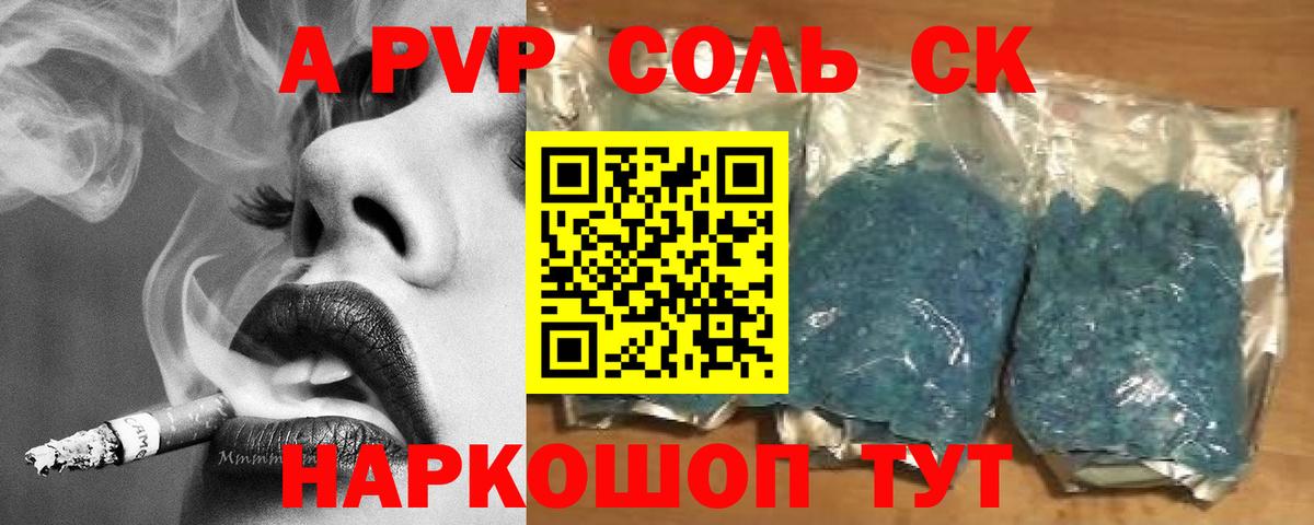 Alpha-PVP кристаллы Балахна