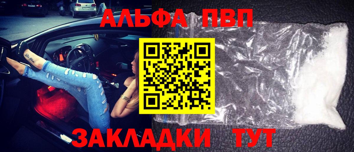Балахна  APVP СК  Вход с VPN  купить наркотики сайты  А ПВП СК  Alpha PVP СК КРИС 