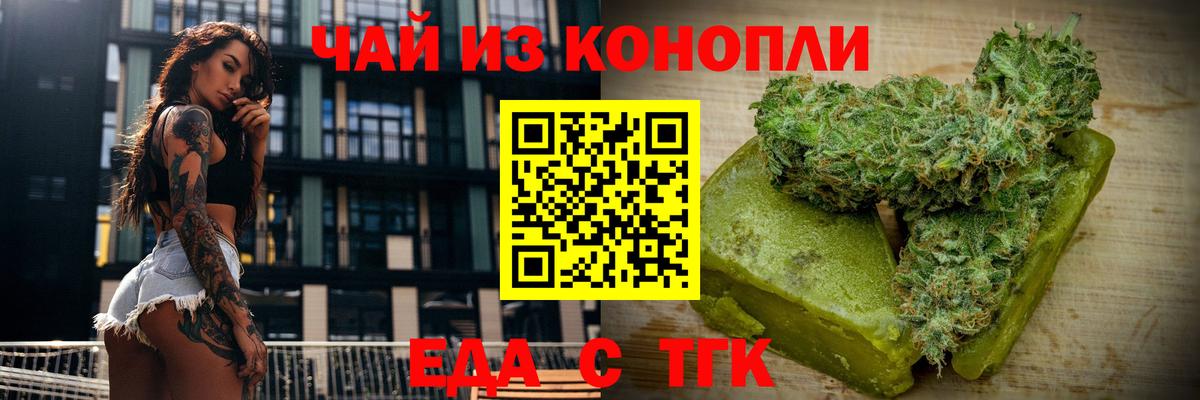 Балахна  Canna-Cookies конопля  Вход с VPN 