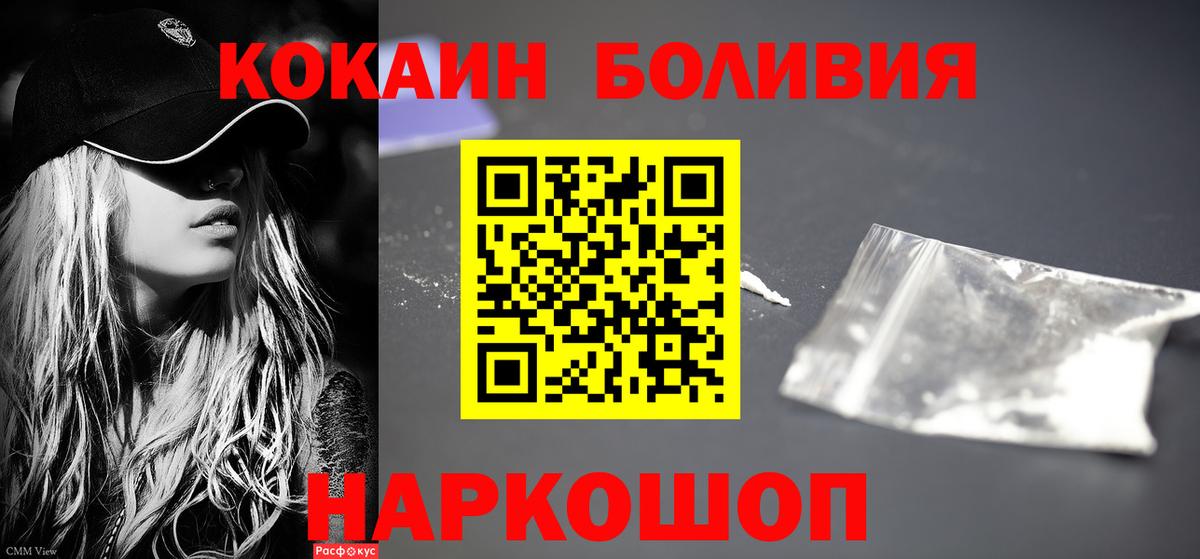 КОКАИН Перу Балахна