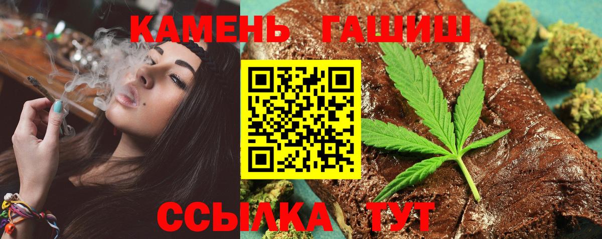 Балахна  ГАШ 40% ТГК  наркошоп  Вход с VPN  Гашиш убойный 