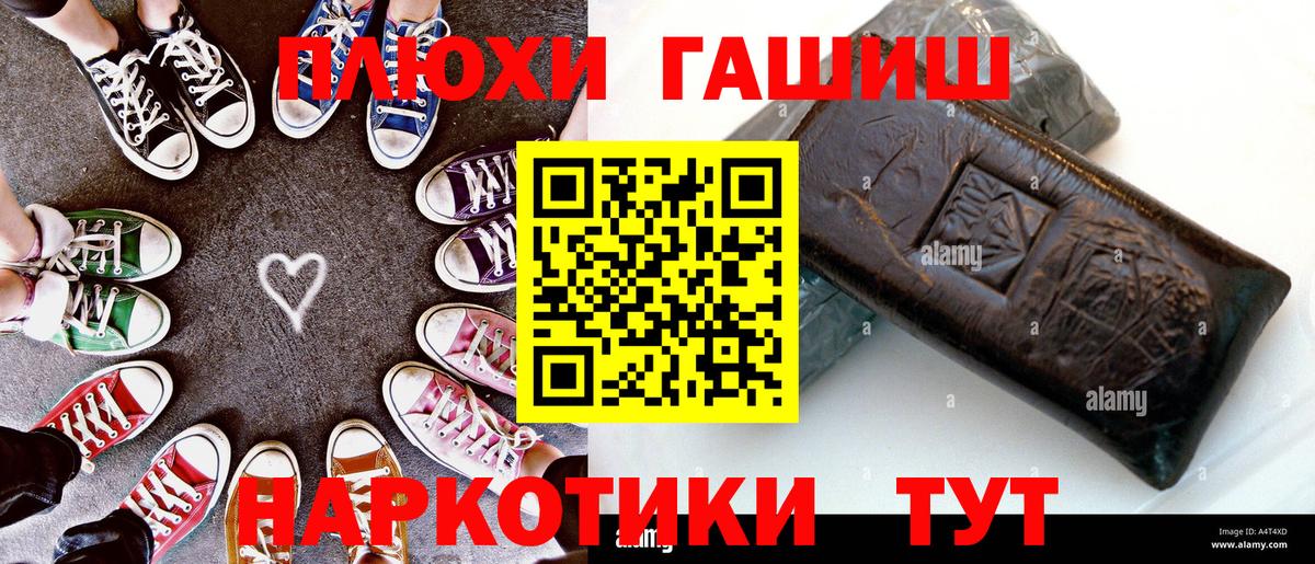 ГАШИШ Балахна