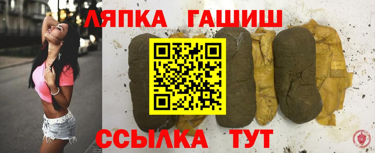 Гашиш ice o lator Балахна