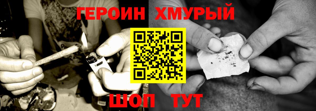 ГЕРОИН белый  Вход с VPN  Балахна 