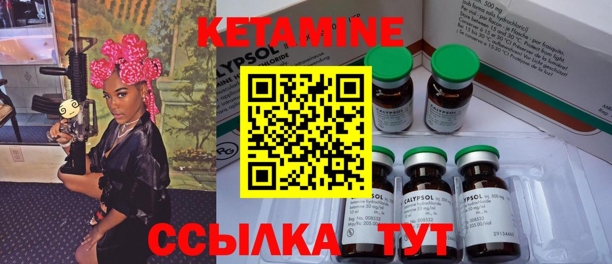 Кетамин VHQ  Вход с VPN  Балахна 