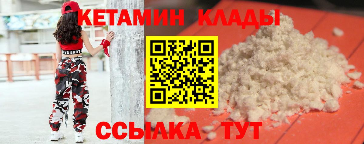 Кетамин VHQ Балахна