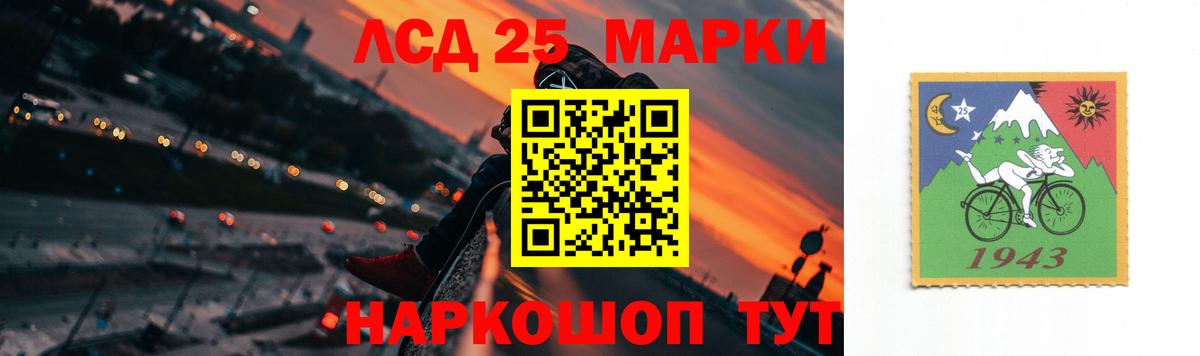 LSD-25 экстази кислота Балахна