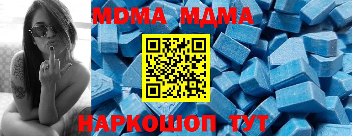 МДМА crystal Балахна