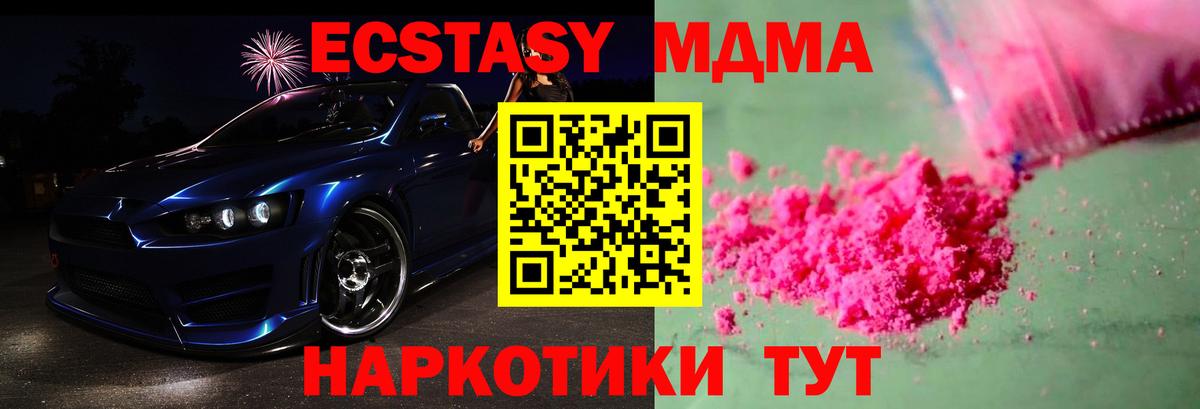 МДМА молли  МДМА  Вход с VPN  Балахна  МДМА VHQ 
