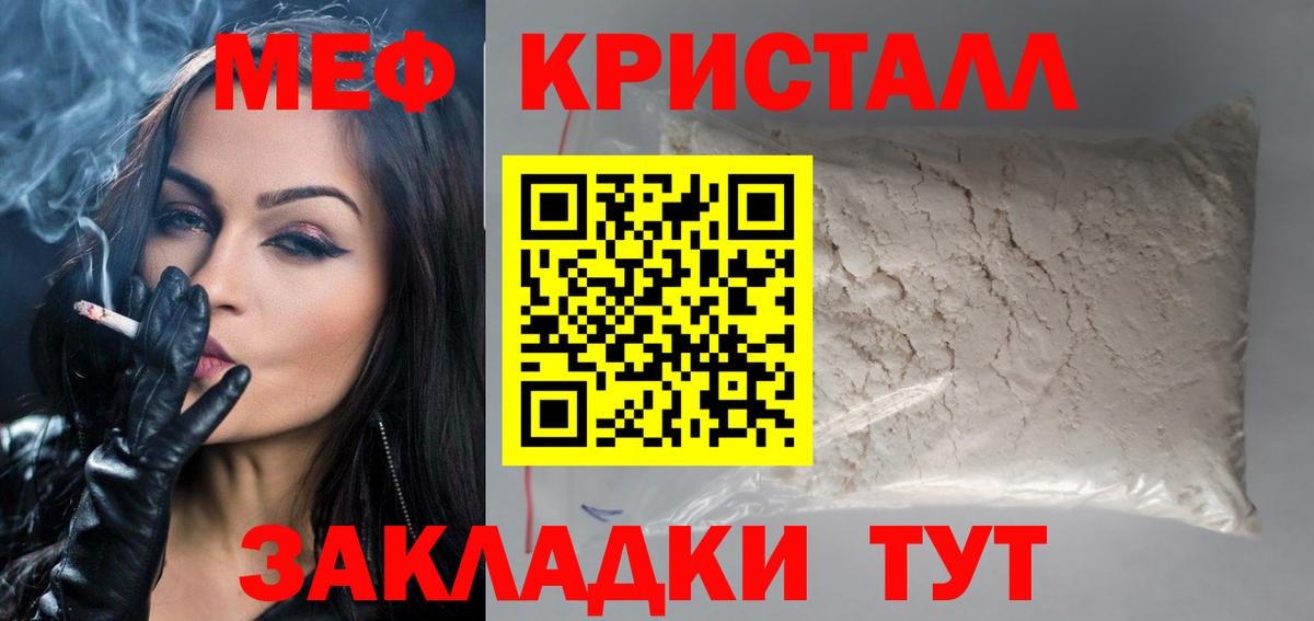 Меф мука  Вход с VPN  Балахна  Мефедрон  Меф  МЕФ 4 MMC 