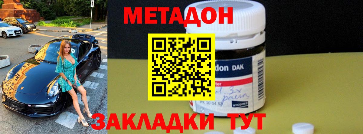 гидра tor  МЕТАДОН мёд  Вход с VPN  МЕТАДОН methadone  Балахна 