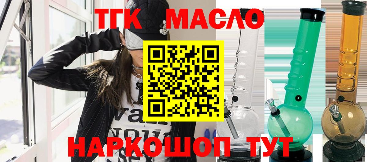 ТГК Wax  ТГК Wax  закладка  Балахна  Вход с VPN 
