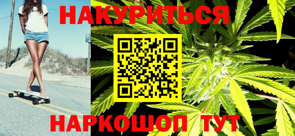 Балахна  Бошки марихуана планчик  Канабис AK-47  Бошки Шишки план  Вход с VPN  Шишки марихуана Ganja 